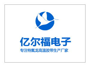 新年给大家分享：高温胶带与高温双面胶带的种类与用途主要有哪些？